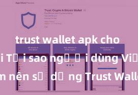 trust wallet apk cho điện thoại Tại sao người dùng Việt Nam nên sử dụng Trust Wallet? Lợi ích và rủi ro