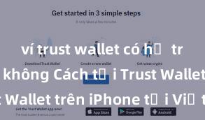 ví trust wallet có hỗ trợ uniswap không Cách tải Trust Wallet trên iPhone tại Việt Nam